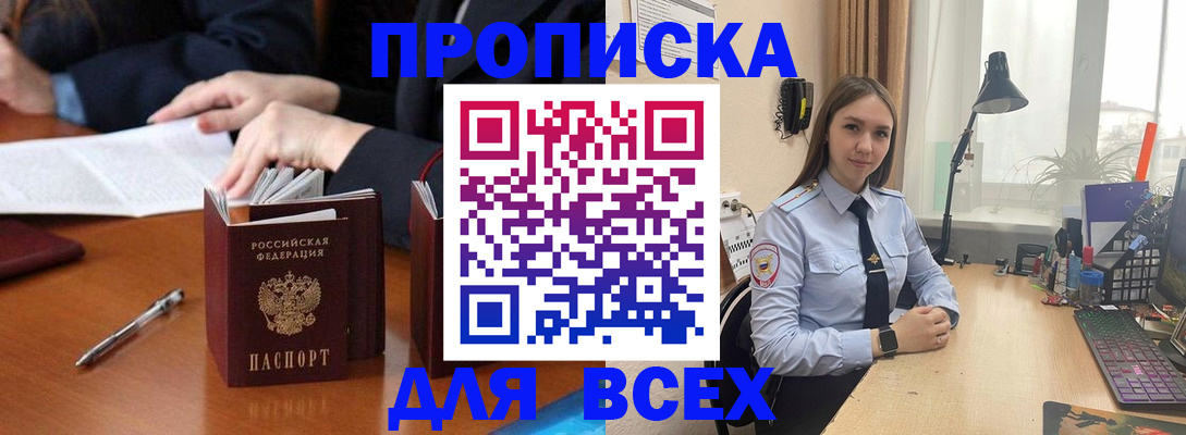 прописка штамп в Петухово