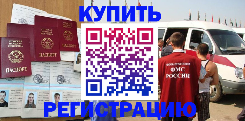 временная регистрация адрес в Петухово